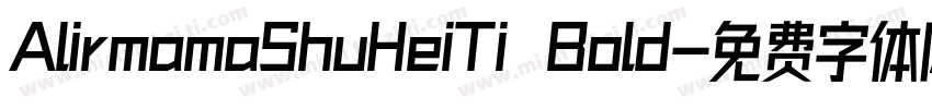 AlirmamaShuHeiTi Bold字体转换